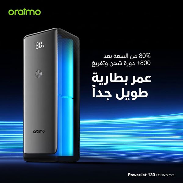 PowerJet 130 باور بانك 27600 مللي أمبير 130 واط