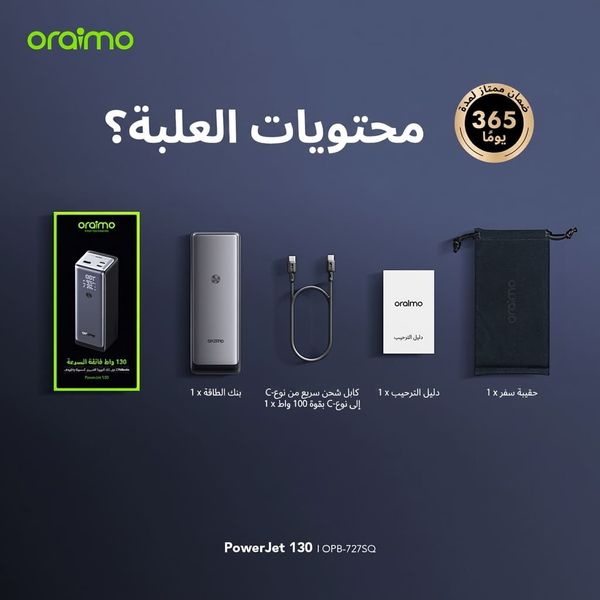 PowerJet 130 باور بانك 27600 مللي أمبير 130 واط