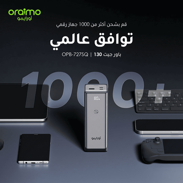 PowerJet 130 باور بانك 27600 مللي أمبير 130 واط