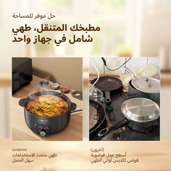 MultiPot S1 Lite وعاء هوت بوت كهربائي متعدد الوظائف بسعة 6 لتر