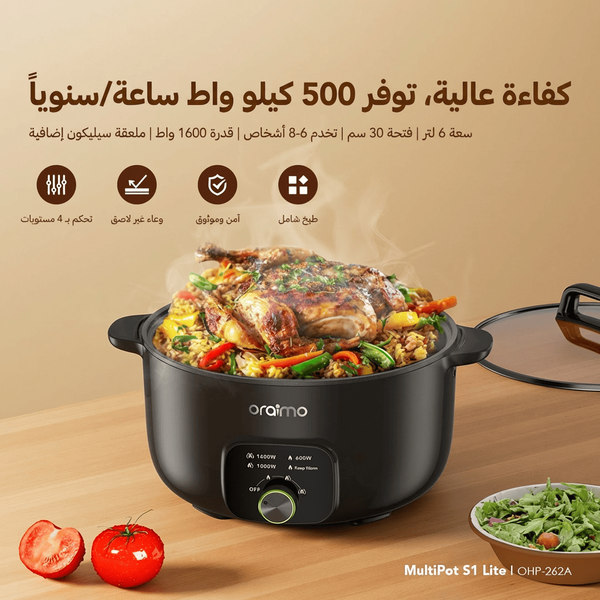 MultiPot S1 Lite وعاء هوت بوت كهربائي متعدد الوظائف بسعة 6 لتر