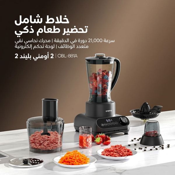 OmniBlend 2 خلاط 5 في 1 بسرعة 21000 دورة في الدقيقة