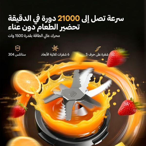 OmniBlend 2 خلاط 5 في 1 بسرعة 21000 دورة في الدقيقة