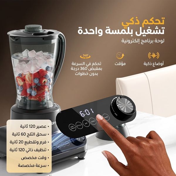 OmniBlend 2 خلاط 5 في 1 بسرعة 21000 دورة في الدقيقة