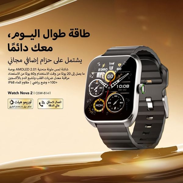 Watch Nova 2 ساعة ذكية بشاشة لمس منحنية AMOLED مقاس 2.01 بوصة ومقاومة للماء والغبار بمعيار IP68