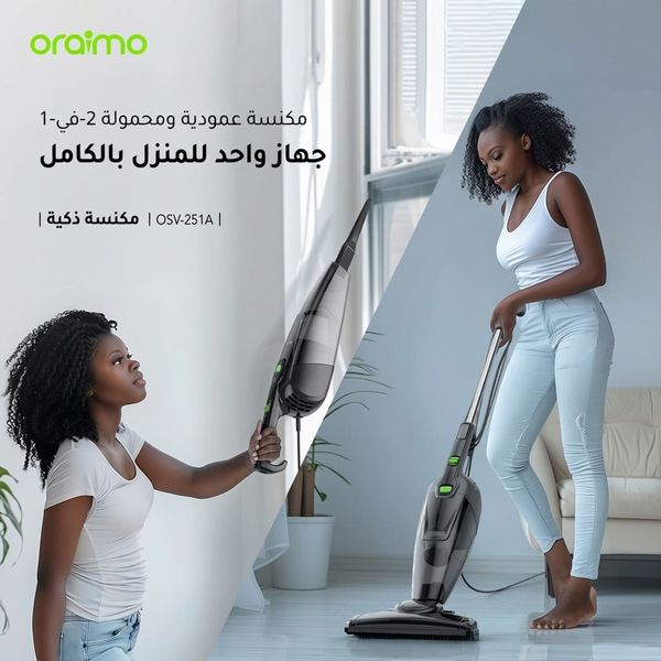 SmartVacuum مكنسة كهربائية بسلك طوله 5 أمتار، بشفط قوي عالي السرعة بقوة 500 واط