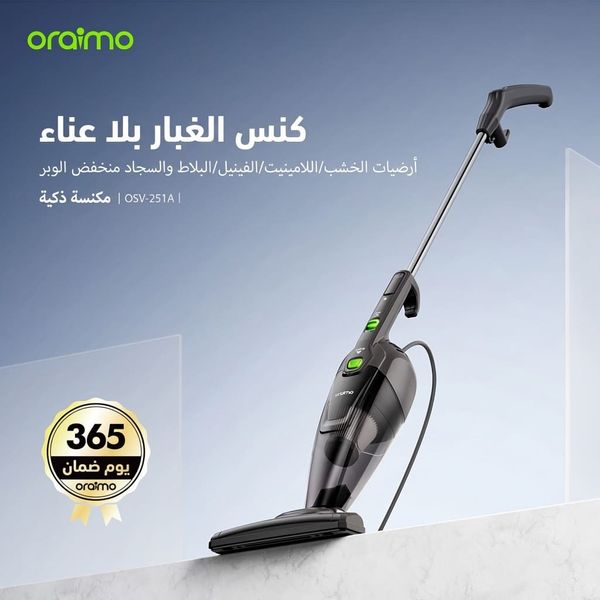 SmartVacuum مكنسة كهربائية بسلك طوله 5 أمتار، بشفط قوي عالي السرعة بقوة 500 واط