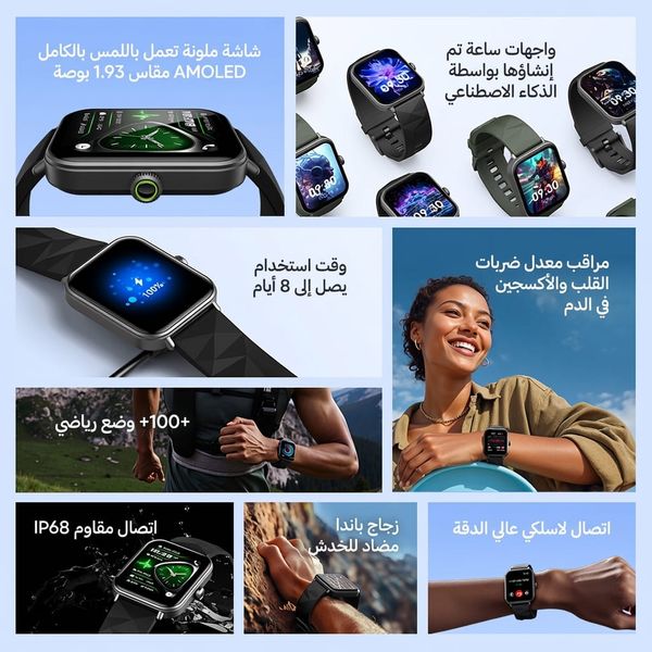 Watch Nova 2 Lite ساعة ذكية بشاشة ملونة تعمل باللمس الكلي