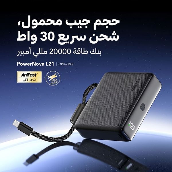 باورنوفا L21 بطارية خارجية سعة 20000 مللي أمبير ساعة