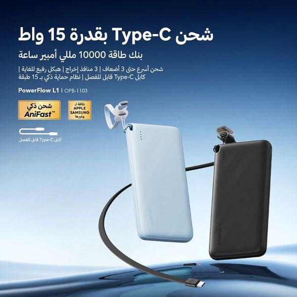 بطارية محمولة سعة 10000 مللي أمبير ساعة Efficient Slim PowerFlow L1