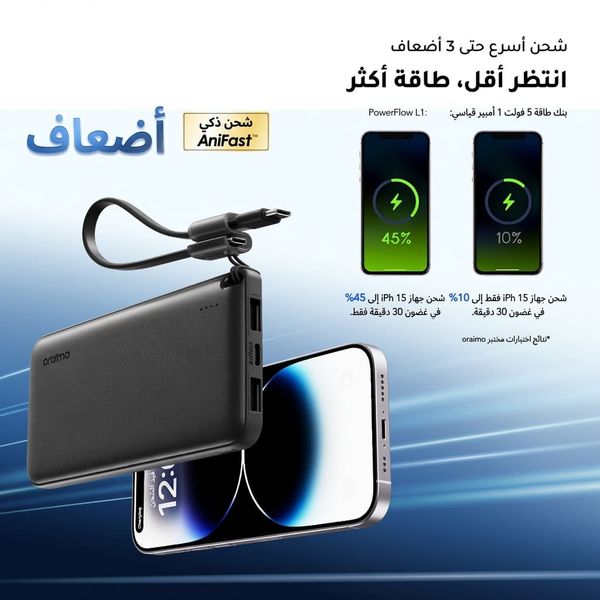 بطارية محمولة سعة 10000 مللي أمبير ساعة Efficient Slim PowerFlow L1