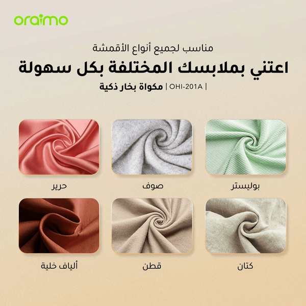 SmartSteamer 1500W جهاز تبخير يدوي للملابس