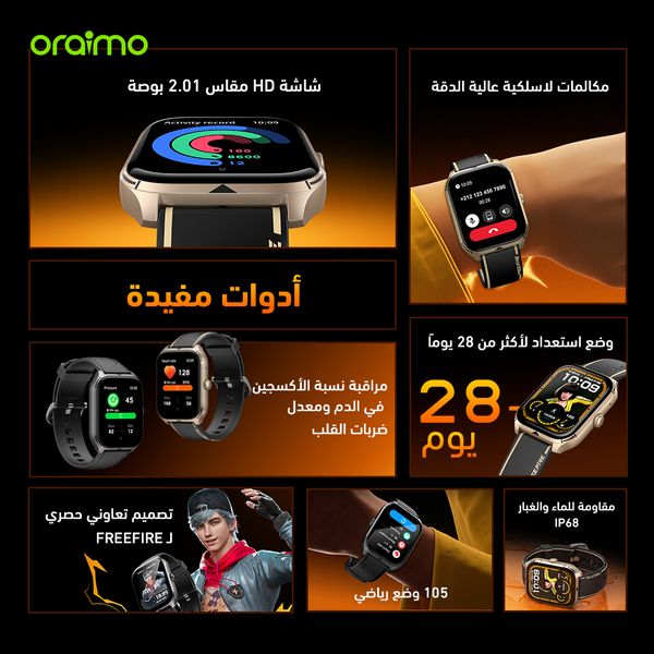 Watch 5 Lite ساعة ذكية عالية الدقة IP68 مقاس 2.01 بوصة freefire