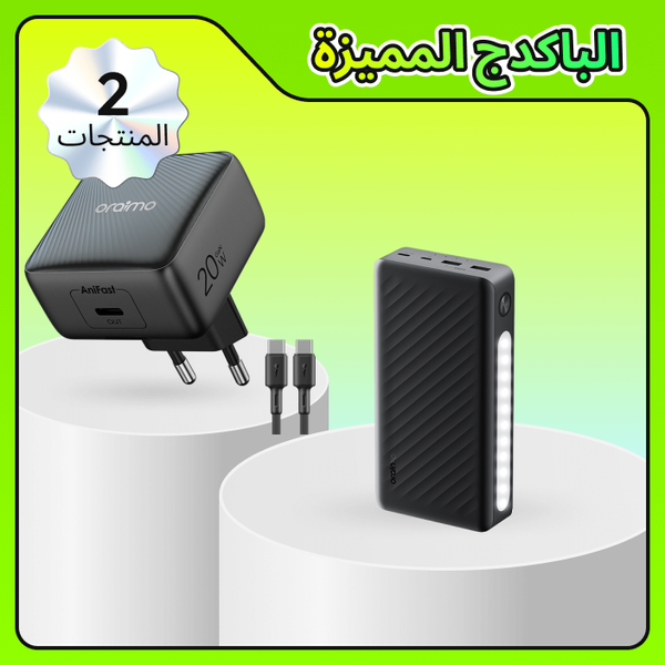 Charging Gift Box Charging Gift Box-oraimo Traveler 12 Byte 20000mAh 12W Power Bank&PowerCube 20 Chic 20W GaN Wall Charger Kit
