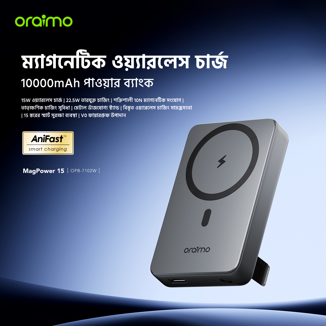 MagPower 15 OPB-7102W