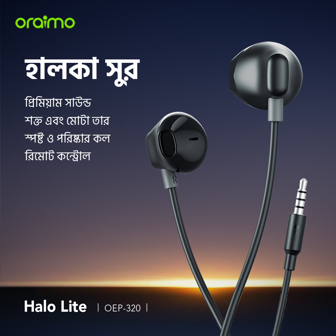 Halo Lite OEP-320