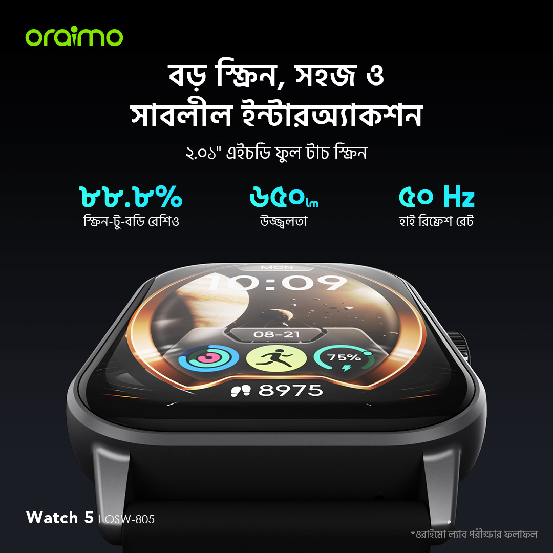 স্মার্ট ওয়াচ Watch 5 OSW-805 touch screen