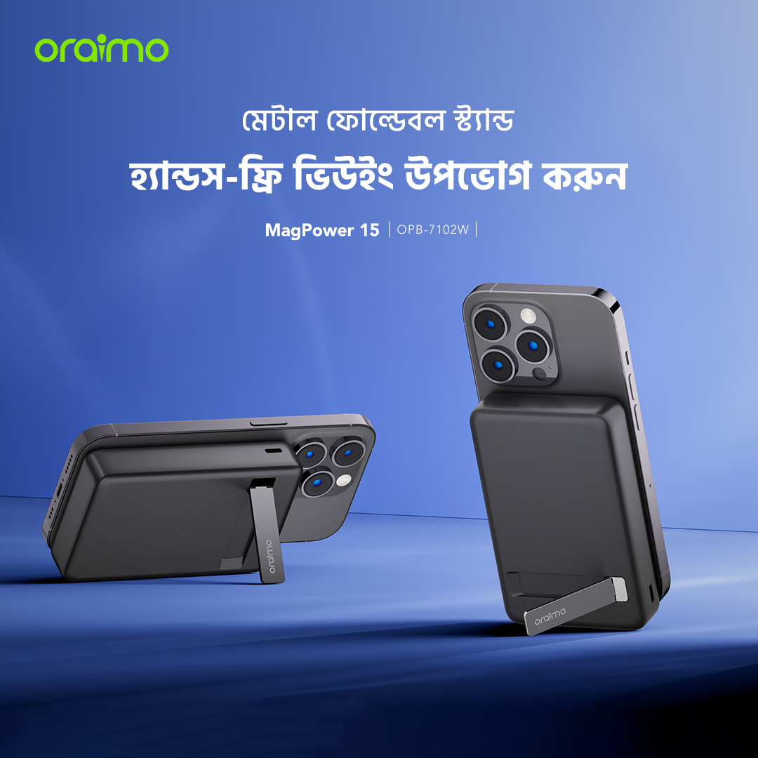 MagPower 15 OPB-7102W metal foldable stand