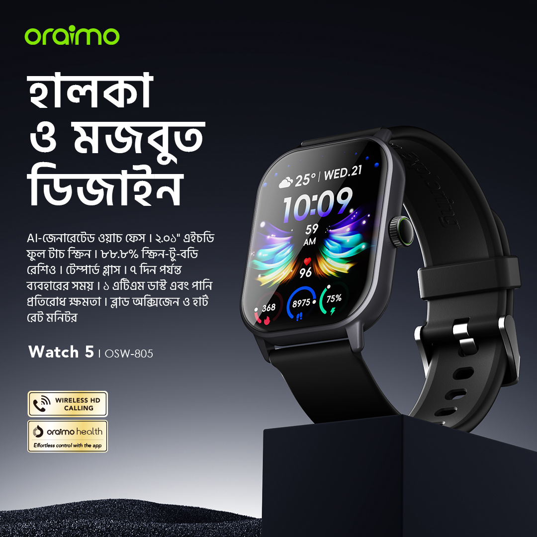 স্মার্ট ওয়াচ Watch 5 OSW-805