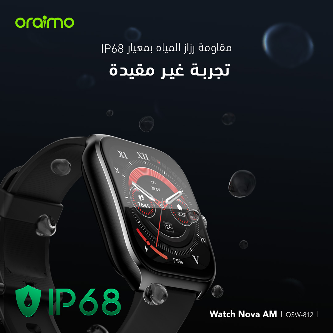 Watch Nova AM OSW-812 IP68 water and dust resistant